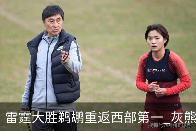 雷霆大胜鹈鹕重返西部第一 灰熊险胜魔术3连胜